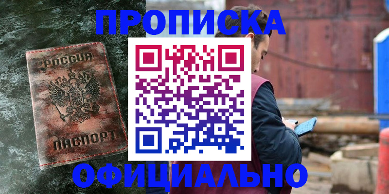 временная регистрация 2025 в Мензелинске