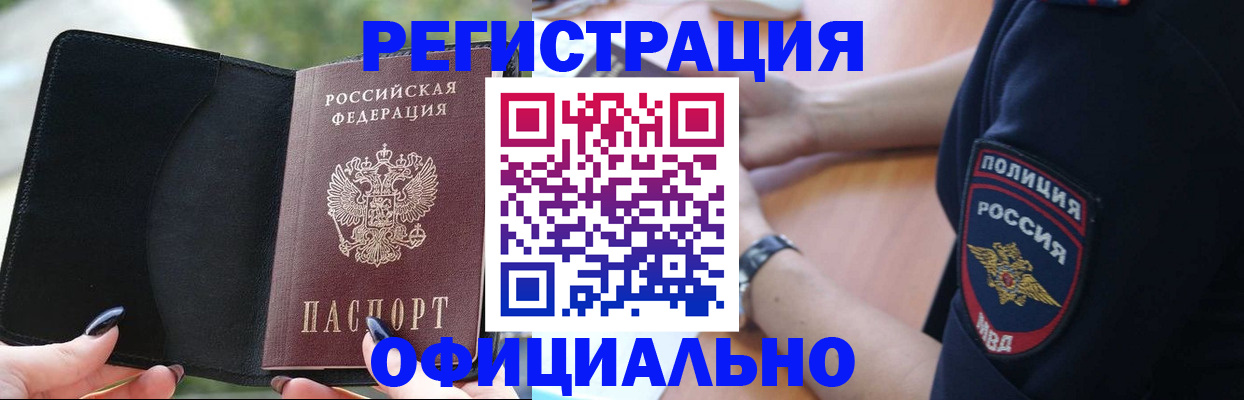 прописка для кредита в Мензелинске