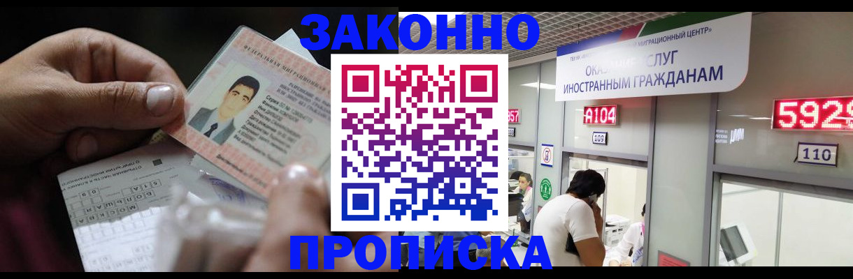 временная регистрация надежно в Мензелинске